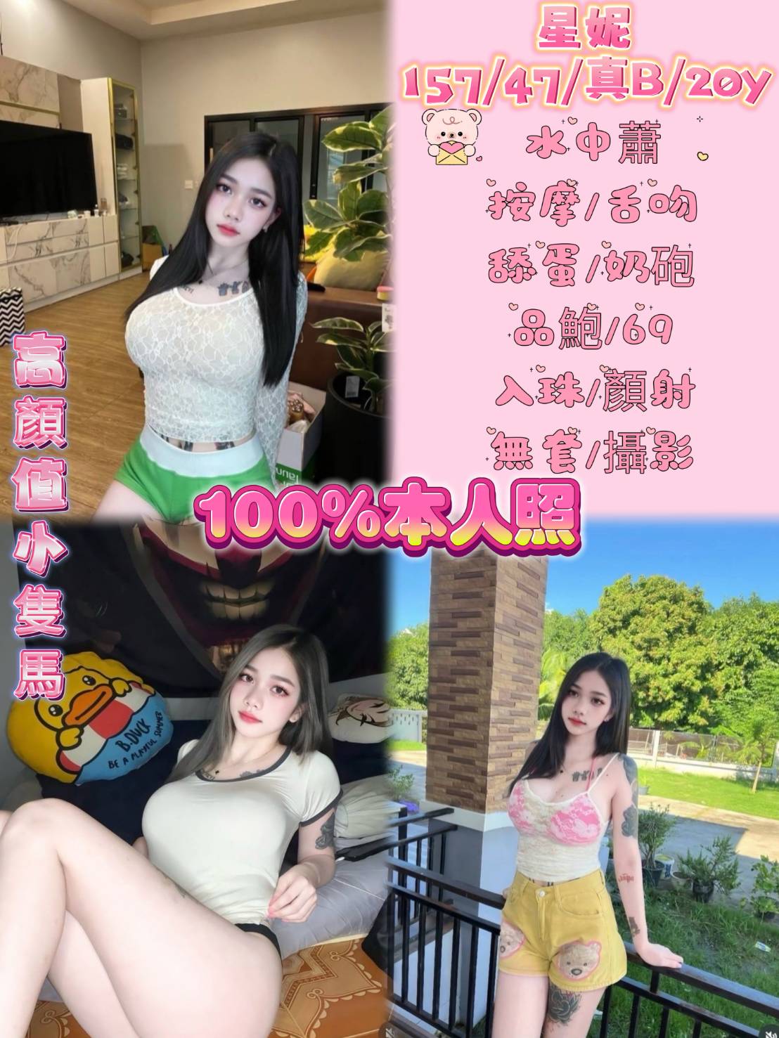 顏娜 彰投 茶妹 23|34C
